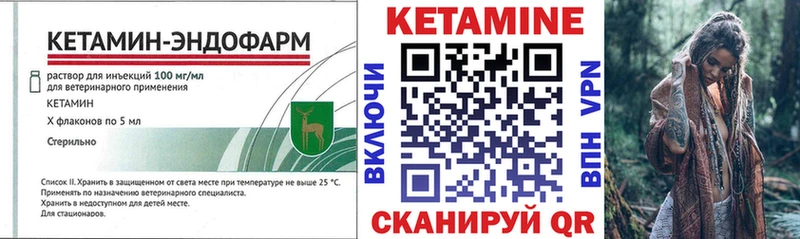 Кетамин ketamine  это наркотические препараты  Челябинск  цена   гидра зеркало 