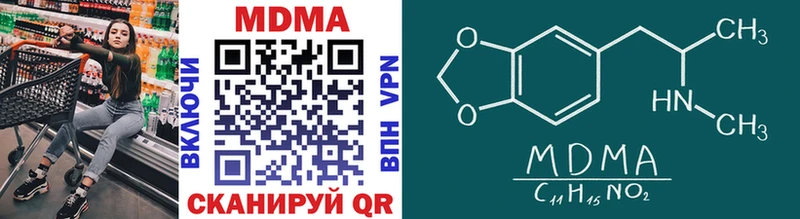 MDMA кристаллы  Челябинск 