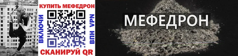 Меф мяу мяу кристаллы Челябинск