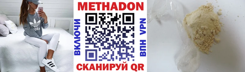 Метадон мёд Челябинск