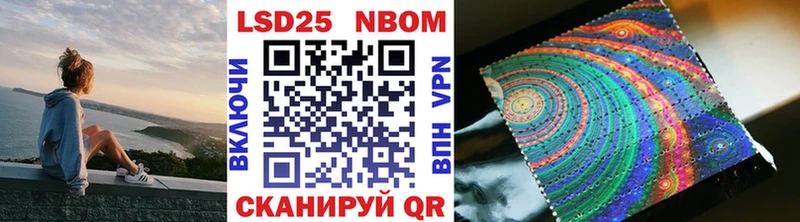 Марки NBOMe 1,8мг  Челябинск 