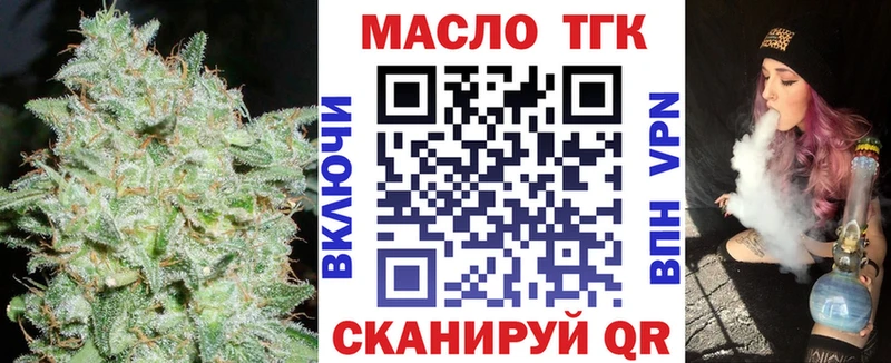 Дистиллят ТГК гашишное масло  Челябинск 