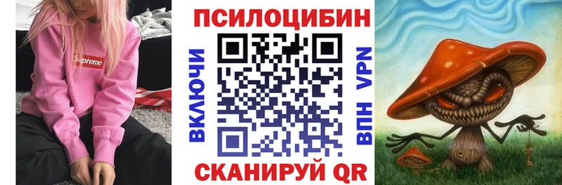 Галлюциногенные грибы прущие грибы  Челябинск 